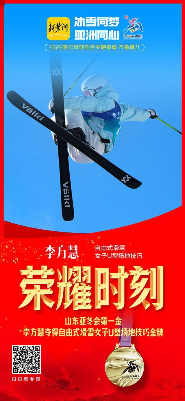 雷火电竞网站-奥地利选手拼尽全力获得金牌