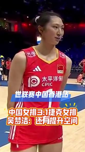 雷火电竞下载-捷克队在比赛中获得意想不到的胜利晋级