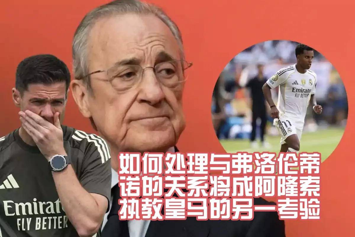 狂胜皇马！奥萨苏纳引领西甲榜首