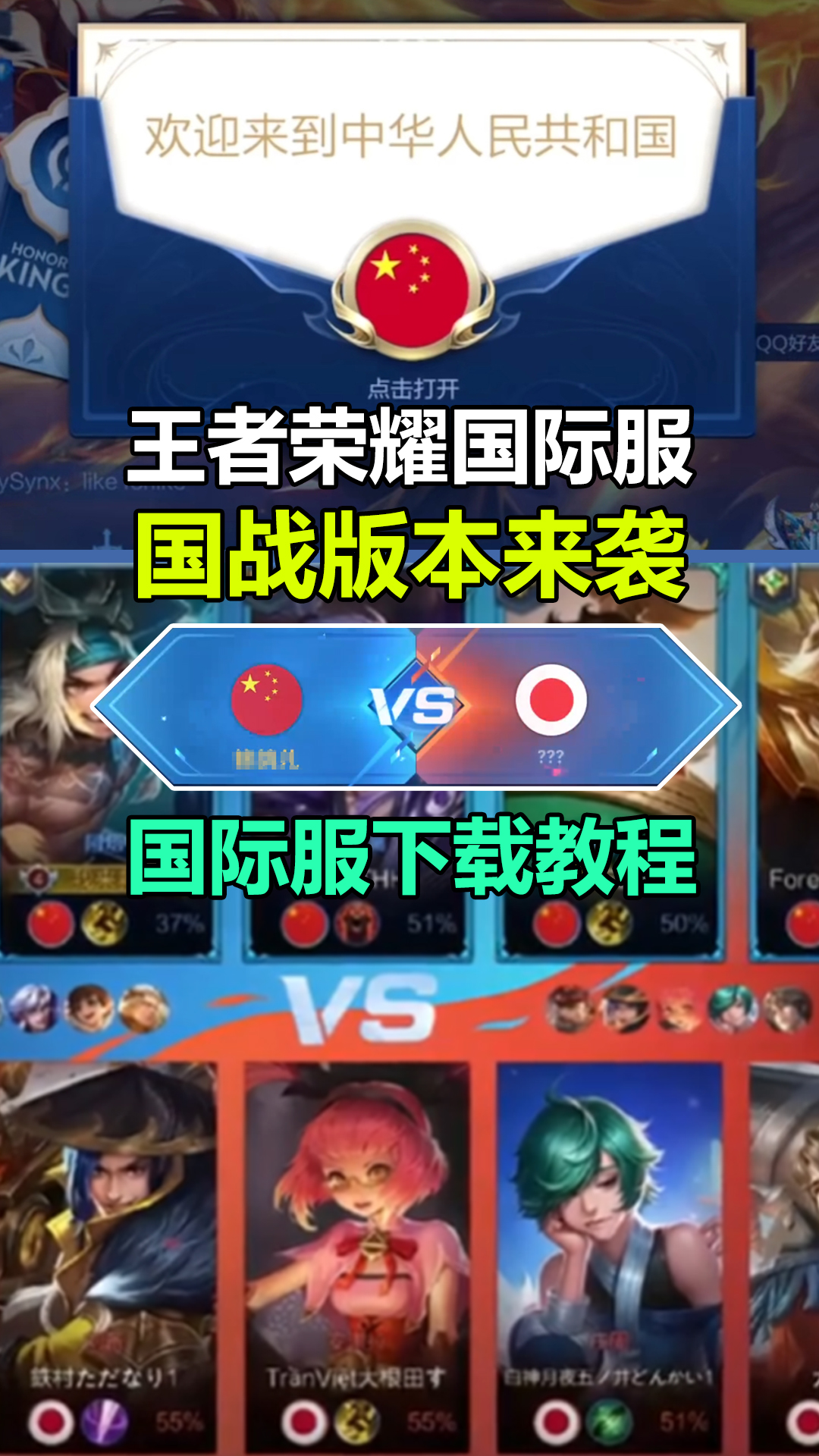 雷火电竞合作-王者荣耀选手刷新世界纪录，震撼全场的简单介绍