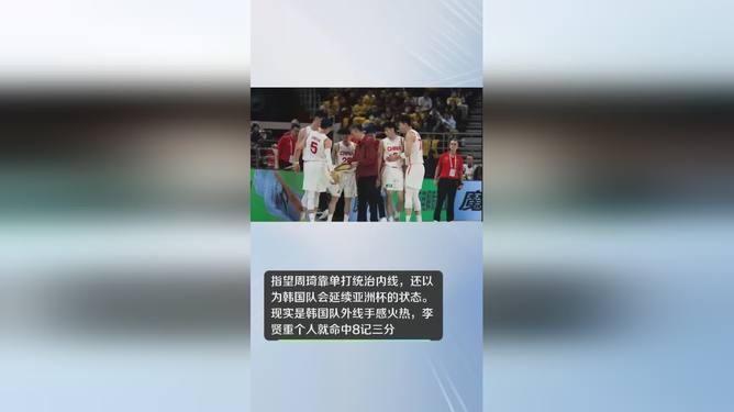 法国队轻取韩国队，王皓状态火热